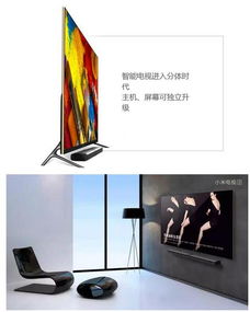 小米電視3 劃時代的產(chǎn)品，重新定義智能電視